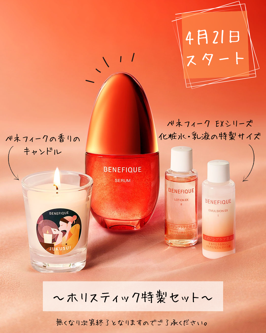 数量限定！オリジナルキャンドルセット☆｜cosmetics Bel cuore